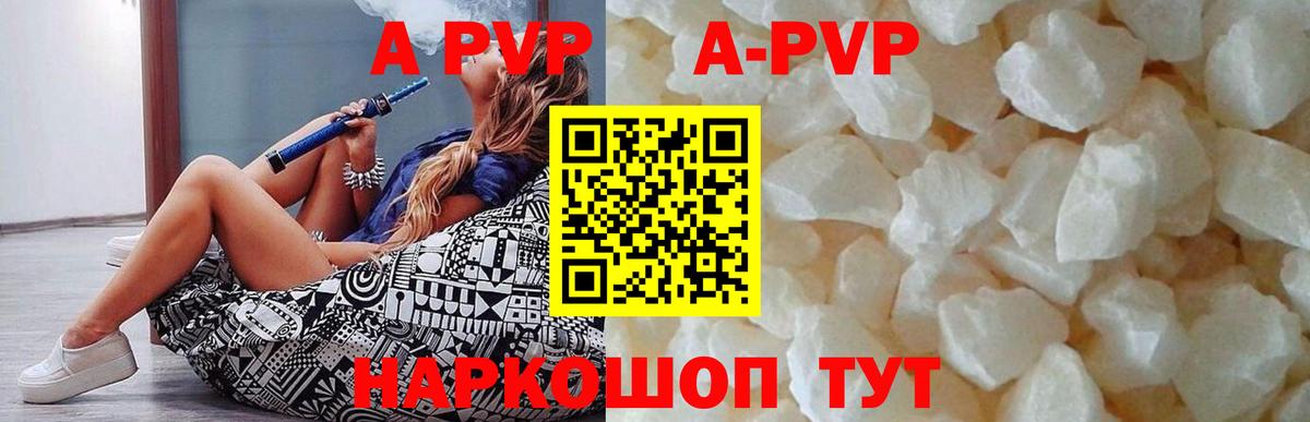 APVP мука  Alpha PVP VHQ  Клинцы  Alfa_PVP  Вход с VPN  Alpha-PVP СК 