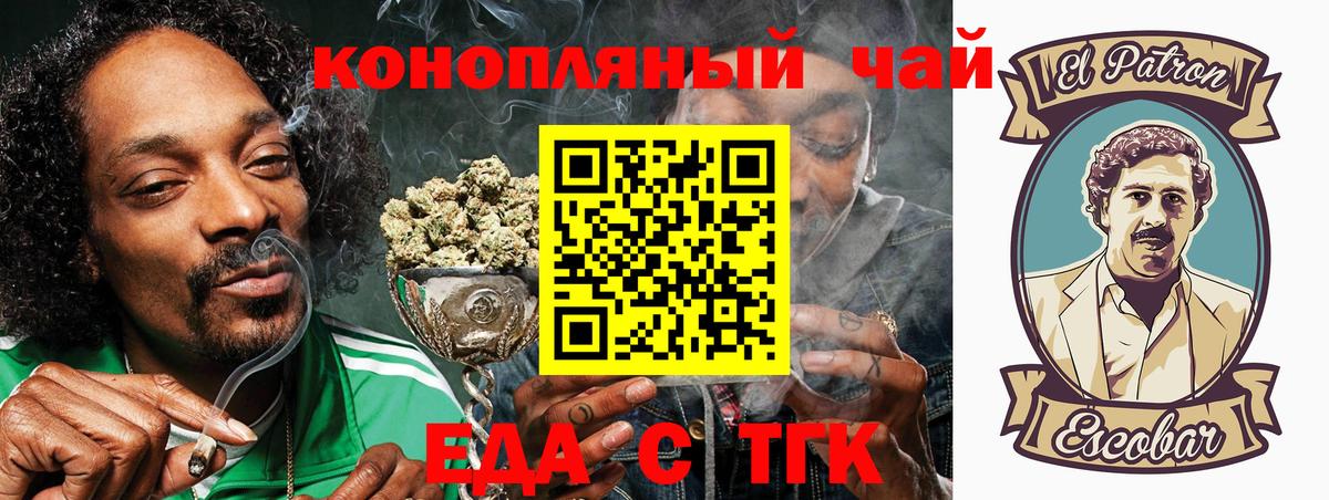 Cannafood марихуана Клинцы