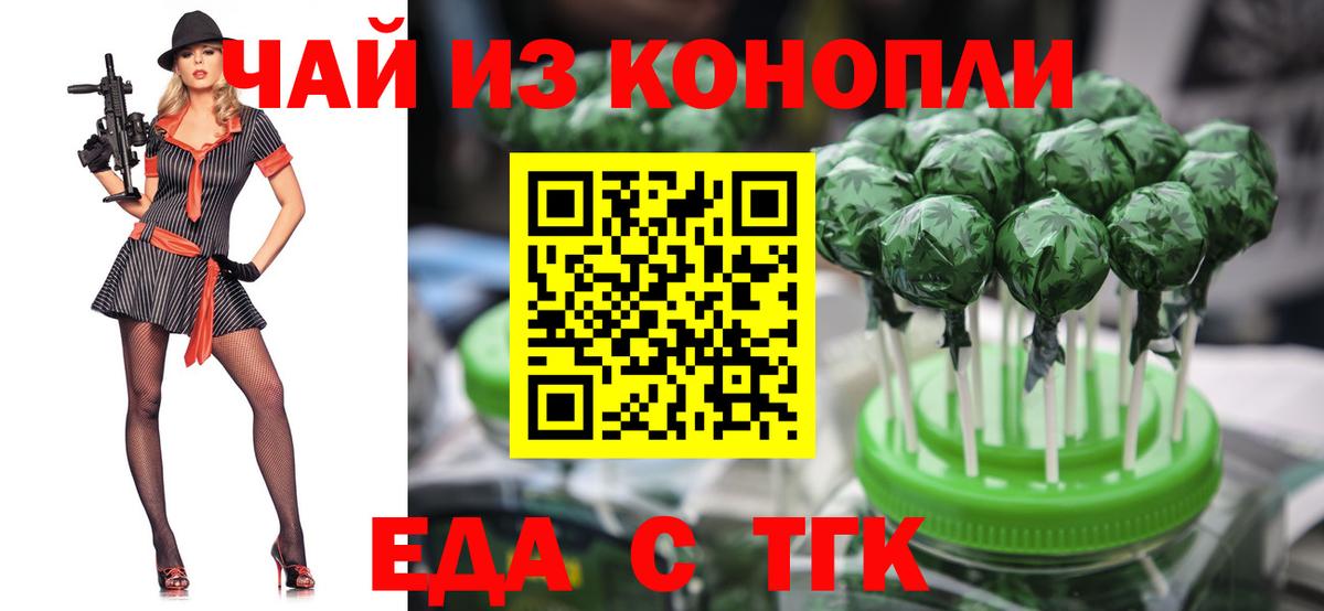 Клинцы  Cannafood марихуана  Вход с VPN 