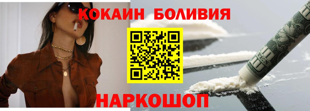 Cocaine  А ПВП СК кристаллы  Вход с VPN  МЕФ  ГАШ  Клинцы  Метамфетамин  Бошки Шишки  МЕФ  