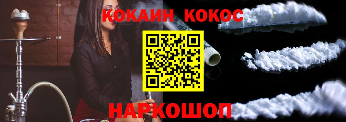 COCAIN Боливия  Вход с VPN  Cocaine  Клинцы  Кокаин FishScale 