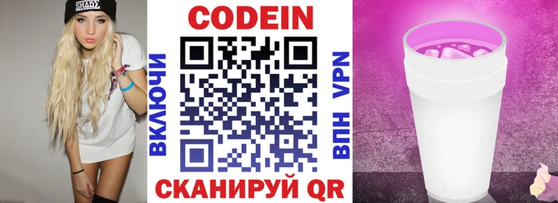 Codein Purple Drank blacksprut зеркало Клинцы
