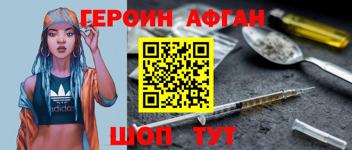 ГЕРОИН хмурый  ГЕРОИН  Клинцы  Вход с VPN 