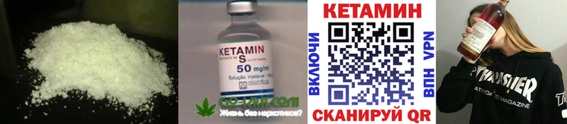 КЕТАМИН ketamine  кракен как войти  Клинцы 