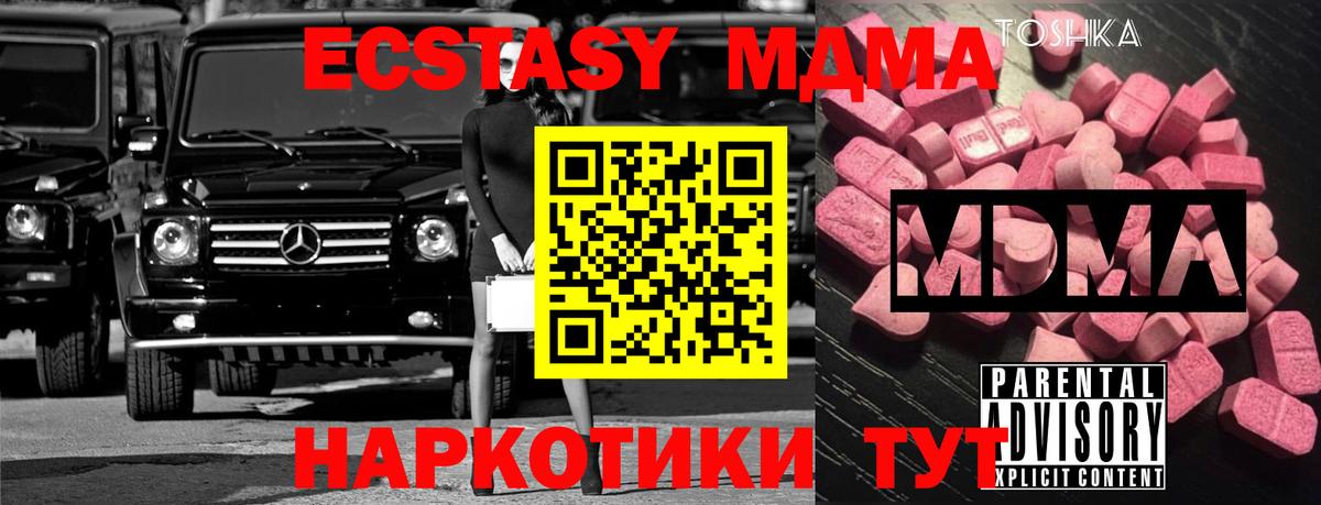 MDMA  MDMA молли  Вход с VPN  МДМА crystal  Клинцы 