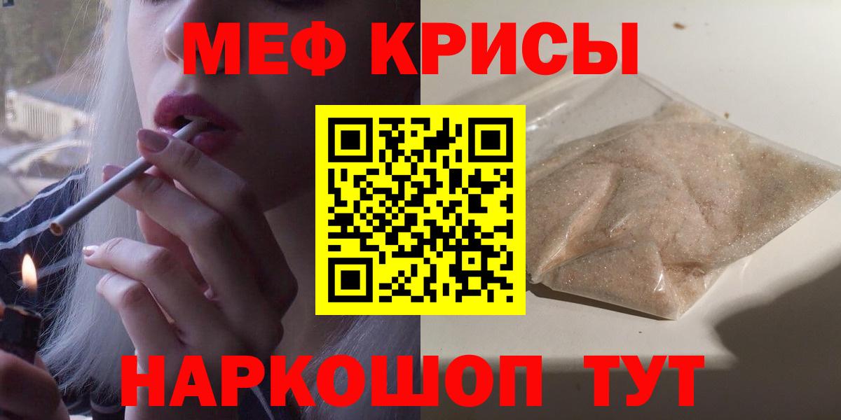 Меф кристаллы Клинцы