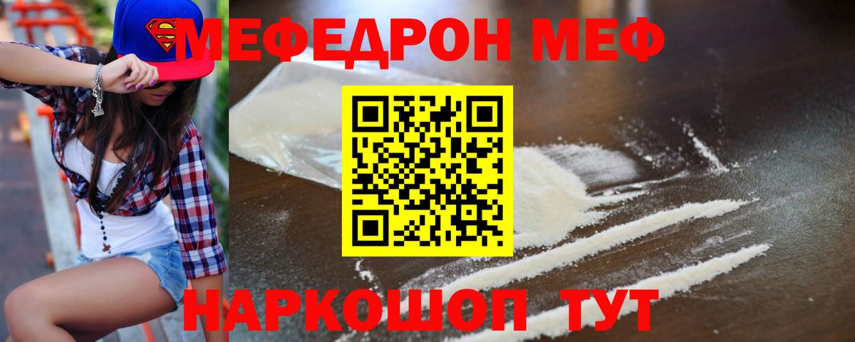Клинцы  Мефедрон mephedrone  Вход с VPN  Меф VHQ 