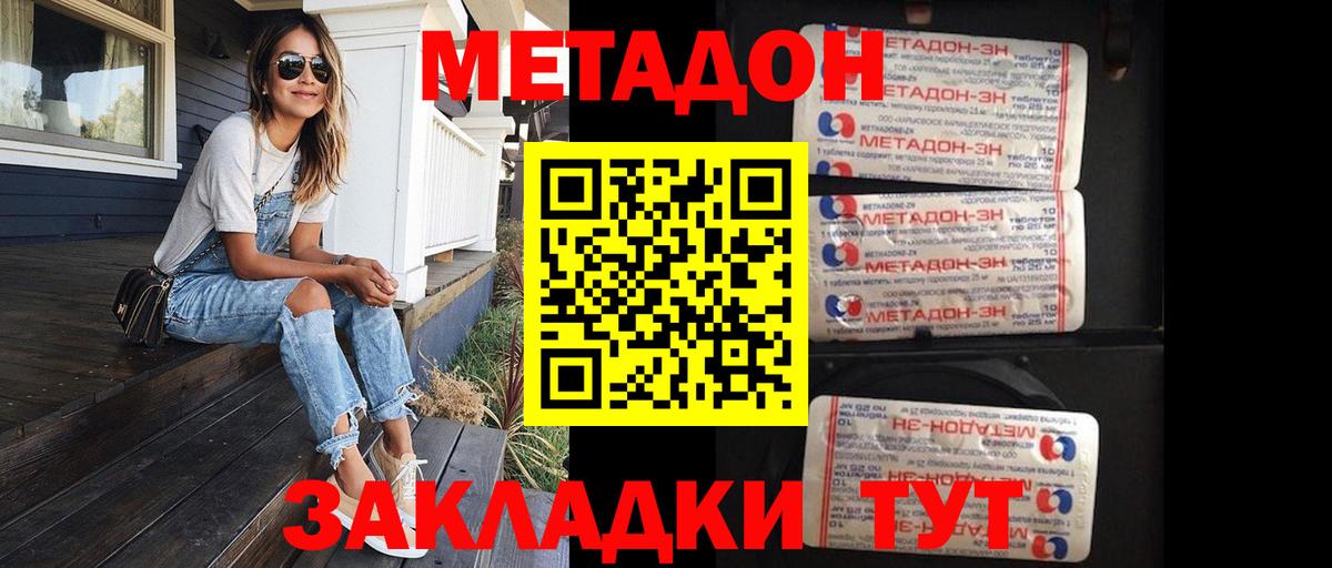 Метадон methadone  hydra рабочий сайт  Вход с VPN  Клинцы  Метадон белоснежный 