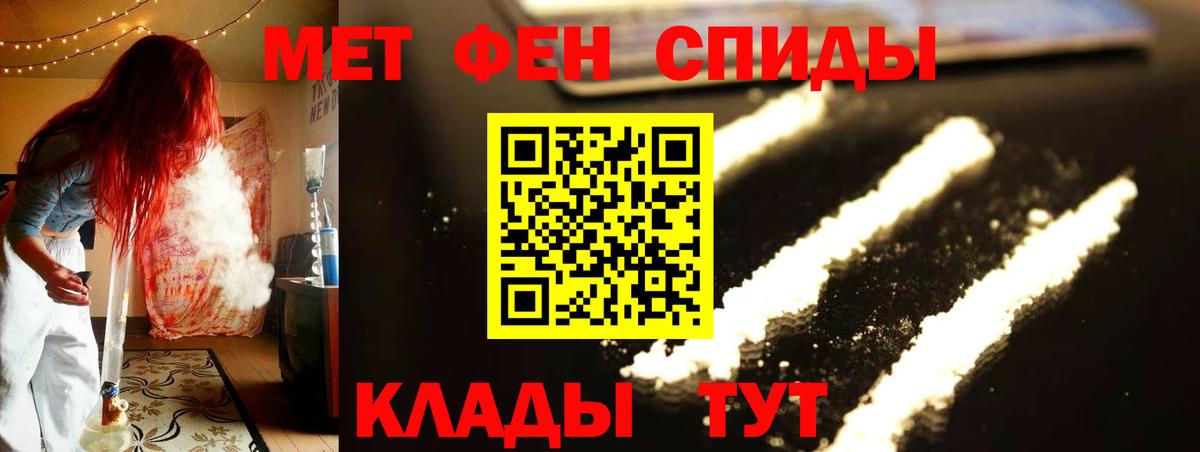 МЕТАМФЕТАМИН пудра Клинцы