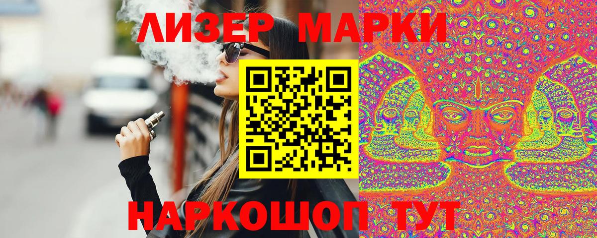 Клинцы  Наркотические марки 1,8мг  Наркотические марки  Вход с VPN  что такое   Наркотические марки 1,8мг 