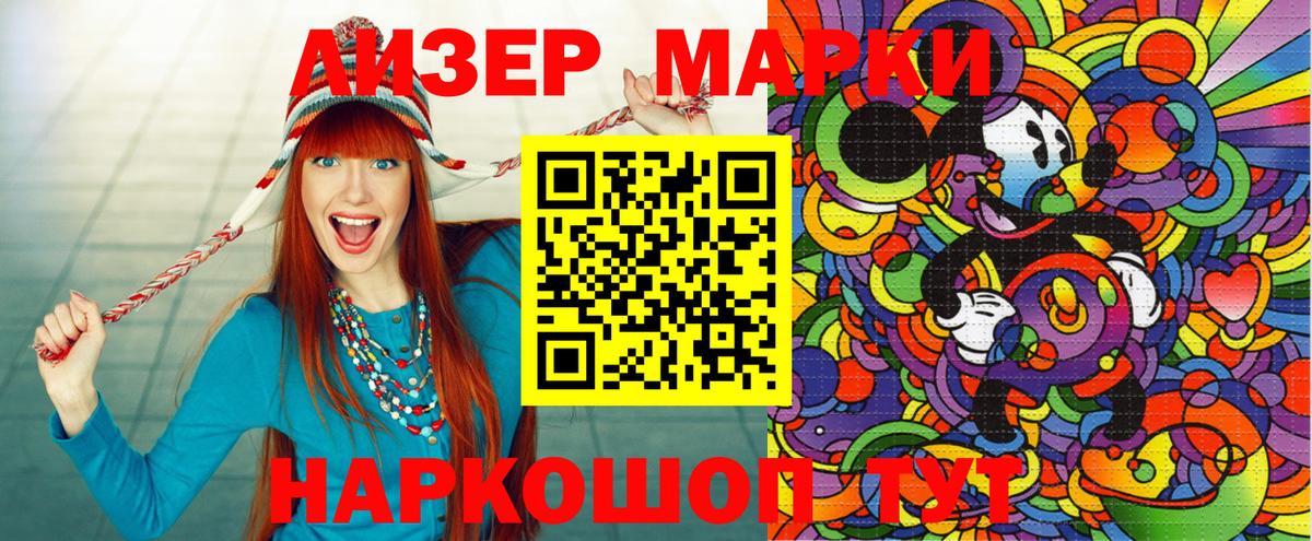 Марки 25I-NBOMe 1,5мг Клинцы