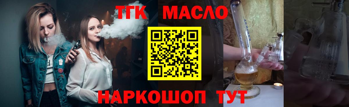 Дистиллят ТГК вейп Клинцы